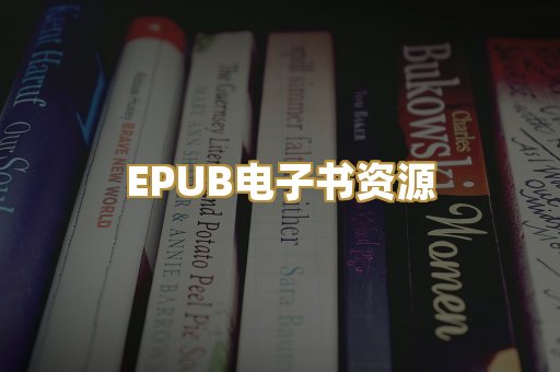 科普百科资料